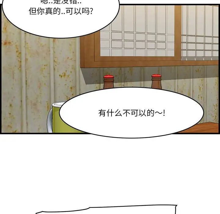 《一口就好》漫画最新章节第14话免费下拉式在线观看章节第【25】张图片