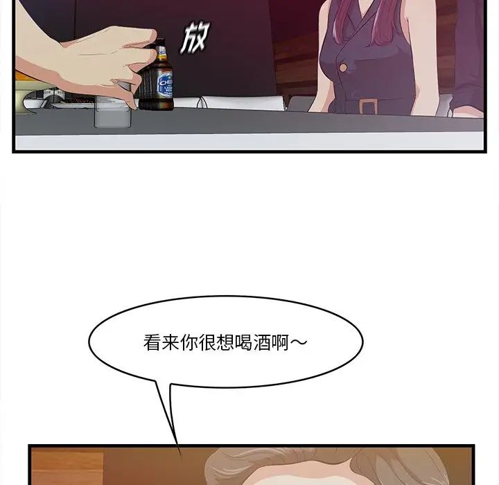 《一口就好》漫画最新章节第14话免费下拉式在线观看章节第【73】张图片