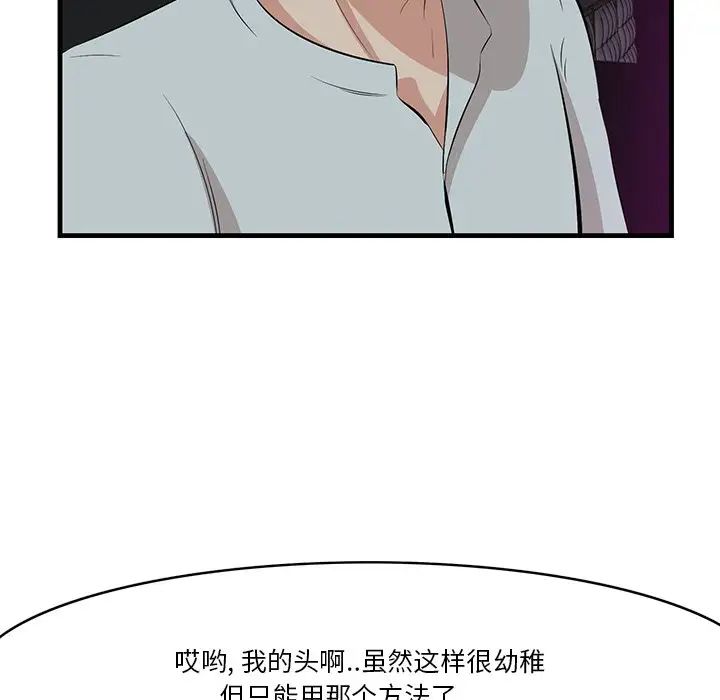 《一口就好》漫画最新章节第15话免费下拉式在线观看章节第【38】张图片