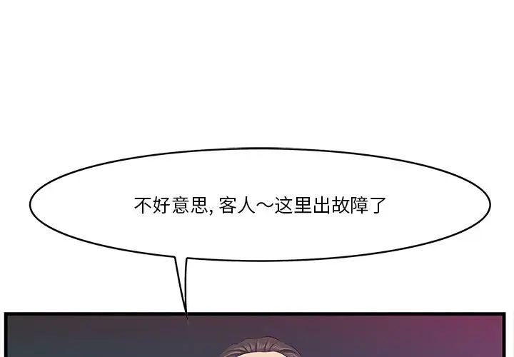 《一口就好》漫画最新章节第15话免费下拉式在线观看章节第【1】张图片