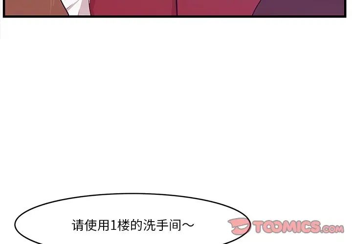 《一口就好》漫画最新章节第15话免费下拉式在线观看章节第【3】张图片