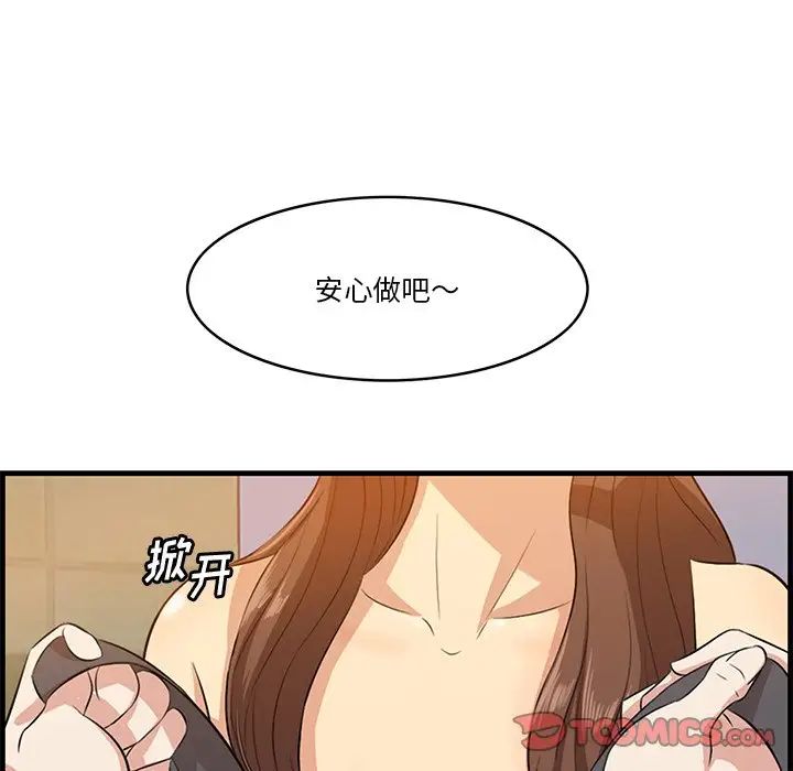 《一口就好》漫画最新章节第15话免费下拉式在线观看章节第【9】张图片