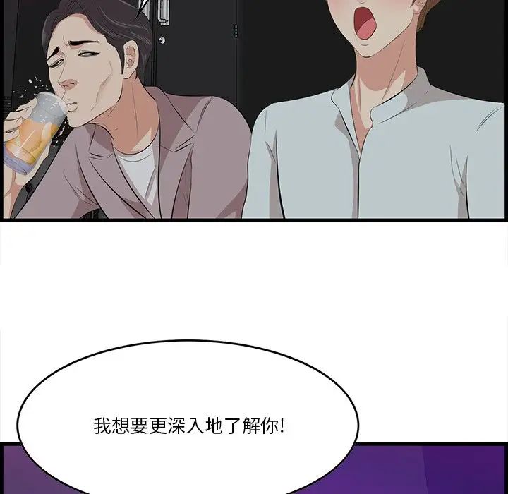 《一口就好》漫画最新章节第15话免费下拉式在线观看章节第【32】张图片