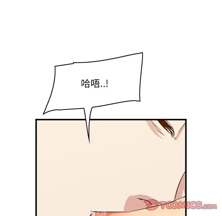 《一口就好》漫画最新章节第15话免费下拉式在线观看章节第【15】张图片