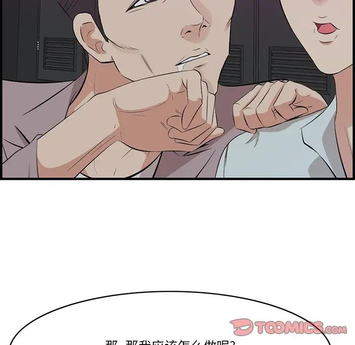 《一口就好》漫画最新章节第15话免费下拉式在线观看章节第【36】张图片