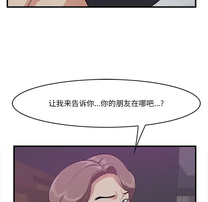 《一口就好》漫画最新章节第15话免费下拉式在线观看章节第【82】张图片