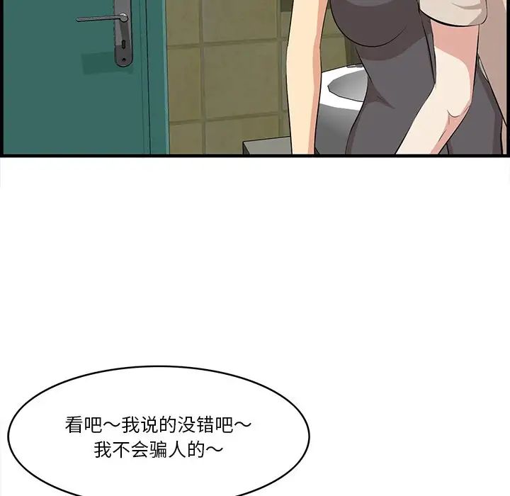 《一口就好》漫画最新章节第15话免费下拉式在线观看章节第【5】张图片