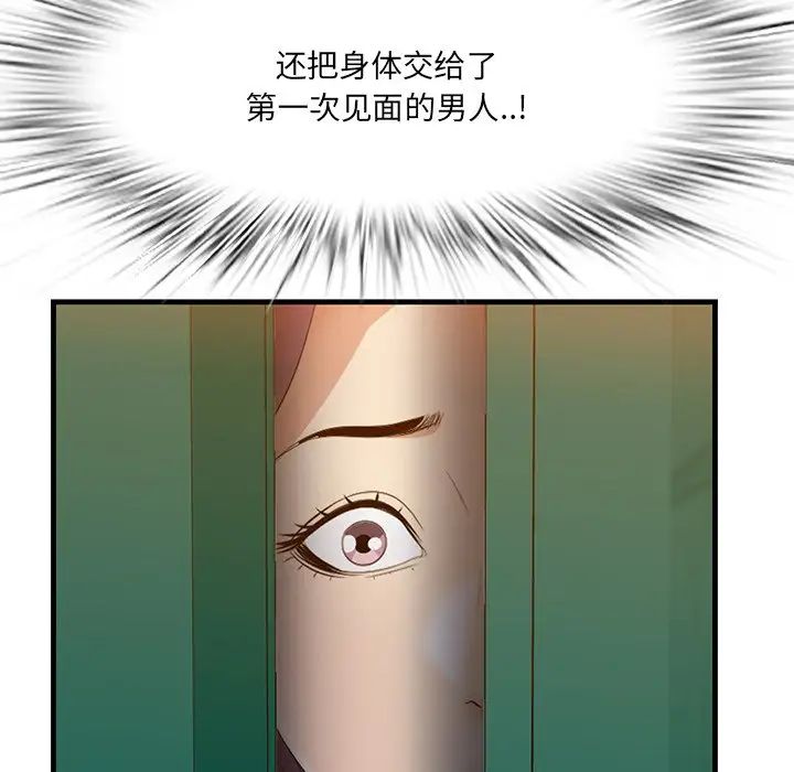 《一口就好》漫画最新章节第15话免费下拉式在线观看章节第【118】张图片