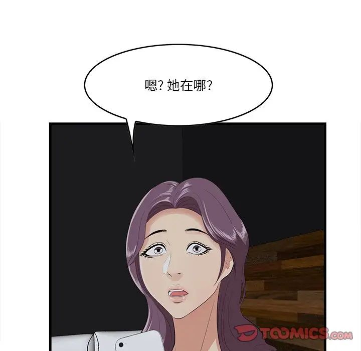 《一口就好》漫画最新章节第15话免费下拉式在线观看章节第【84】张图片