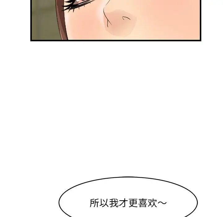 《一口就好》漫画最新章节第15话免费下拉式在线观看章节第【22】张图片