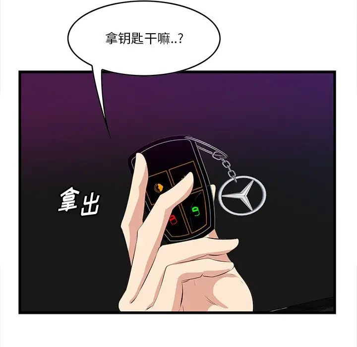 《一口就好》漫画最新章节第15话免费下拉式在线观看章节第【47】张图片