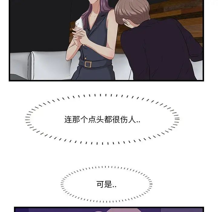 《一口就好》漫画最新章节第15话免费下拉式在线观看章节第【77】张图片