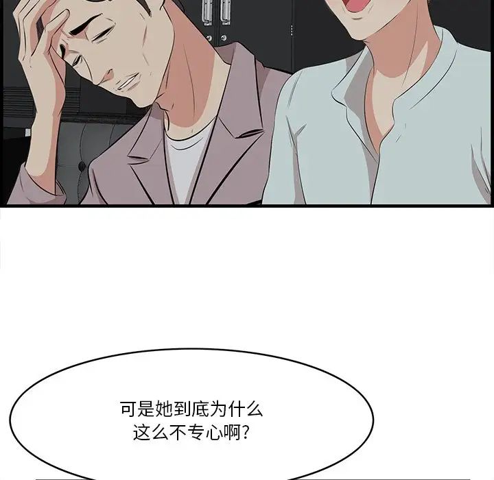 《一口就好》漫画最新章节第15话免费下拉式在线观看章节第【58】张图片