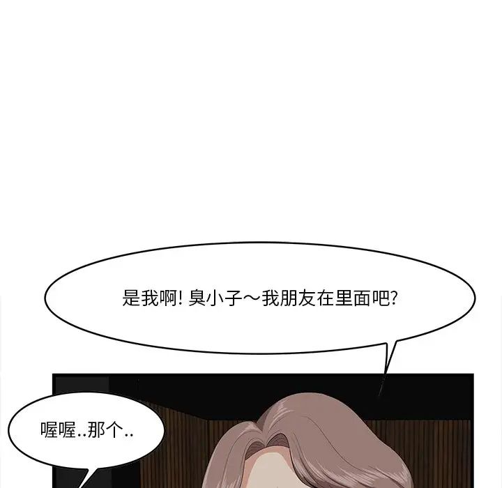 《一口就好》漫画最新章节第15话免费下拉式在线观看章节第【91】张图片