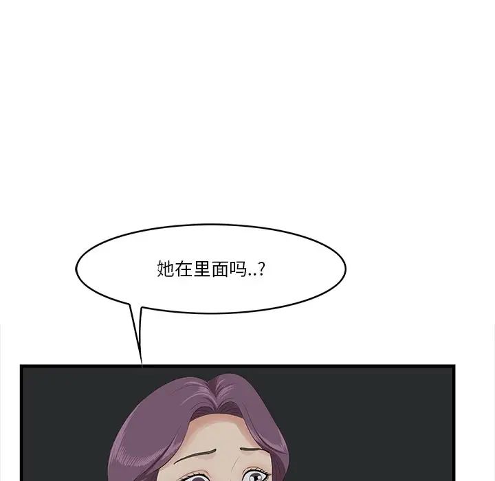 《一口就好》漫画最新章节第15话免费下拉式在线观看章节第【101】张图片