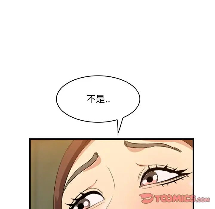 《一口就好》漫画最新章节第15话免费下拉式在线观看章节第【21】张图片