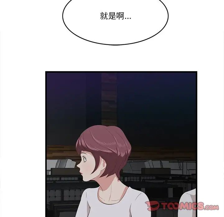 《一口就好》漫画最新章节第15话免费下拉式在线观看章节第【60】张图片