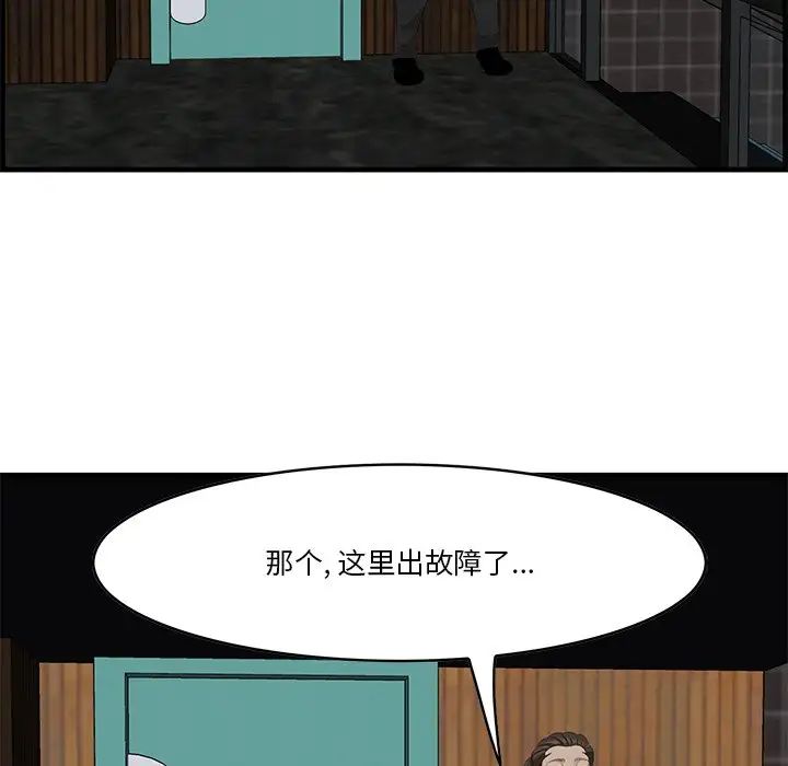 《一口就好》漫画最新章节第15话免费下拉式在线观看章节第【89】张图片