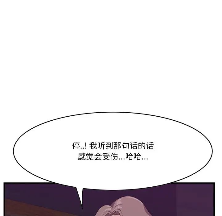 《一口就好》漫画最新章节第15话免费下拉式在线观看章节第【71】张图片