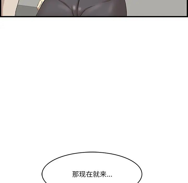 《一口就好》漫画最新章节第15话免费下拉式在线观看章节第【7】张图片