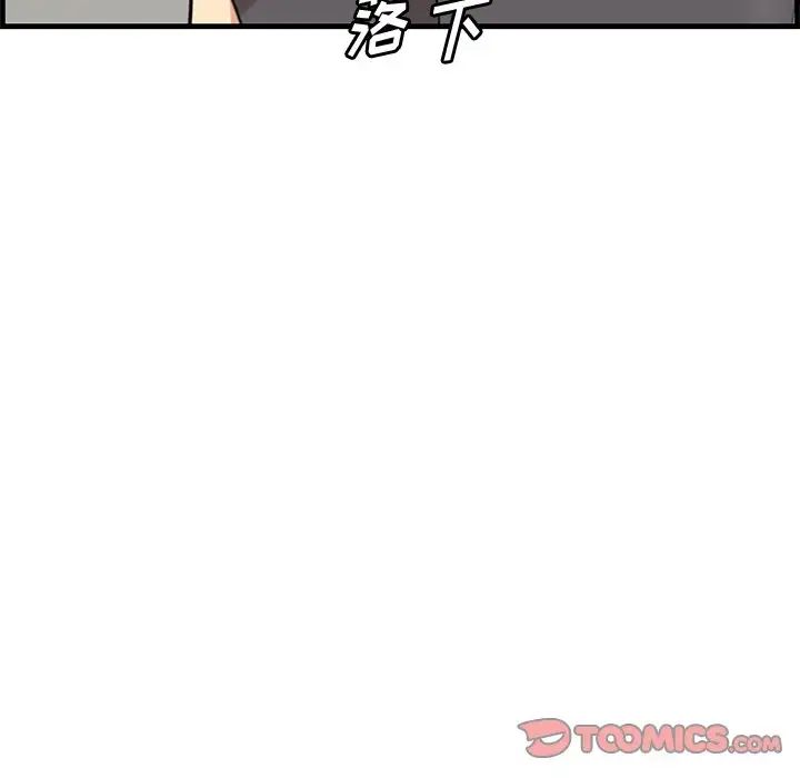 《一口就好》漫画最新章节第15话免费下拉式在线观看章节第【12】张图片