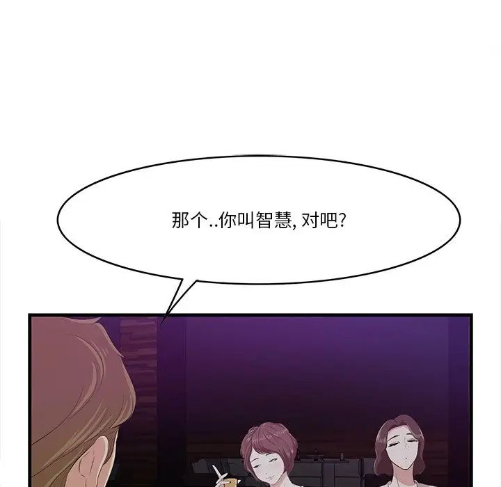 《一口就好》漫画最新章节第15话免费下拉式在线观看章节第【28】张图片