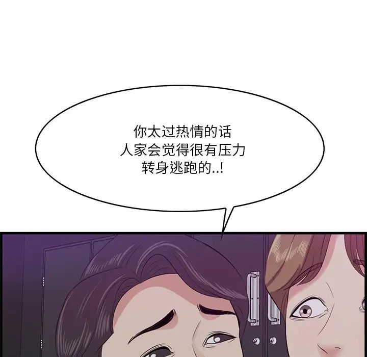 《一口就好》漫画最新章节第15话免费下拉式在线观看章节第【35】张图片