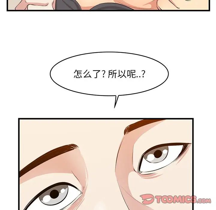 《一口就好》漫画最新章节第15话免费下拉式在线观看章节第【18】张图片