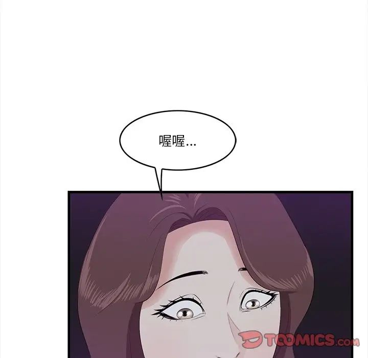 《一口就好》漫画最新章节第15话免费下拉式在线观看章节第【54】张图片