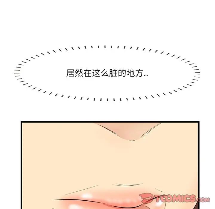 《一口就好》漫画最新章节第15话免费下拉式在线观看章节第【114】张图片