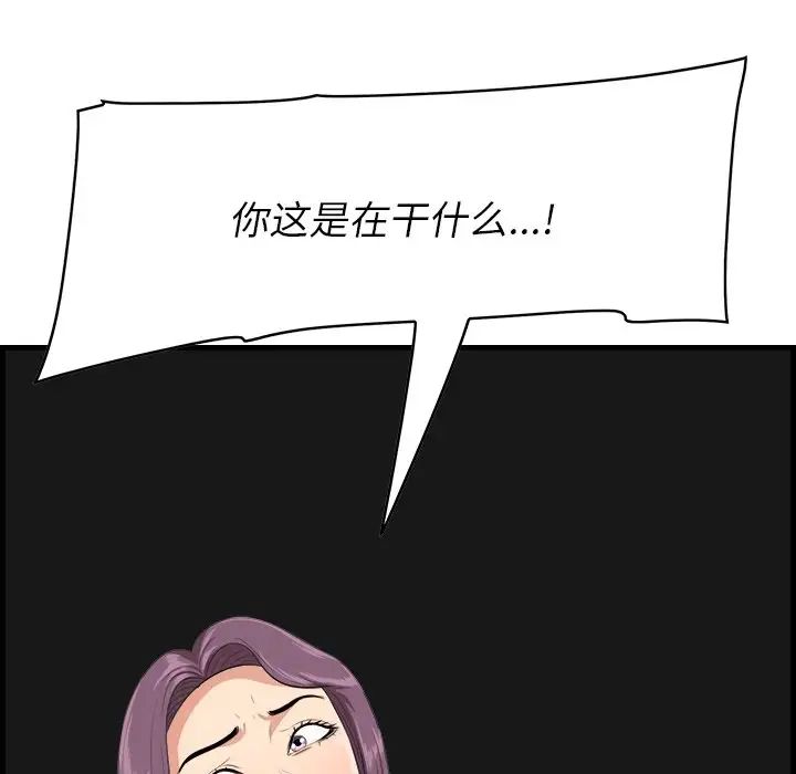 《一口就好》漫画最新章节第15话免费下拉式在线观看章节第【128】张图片