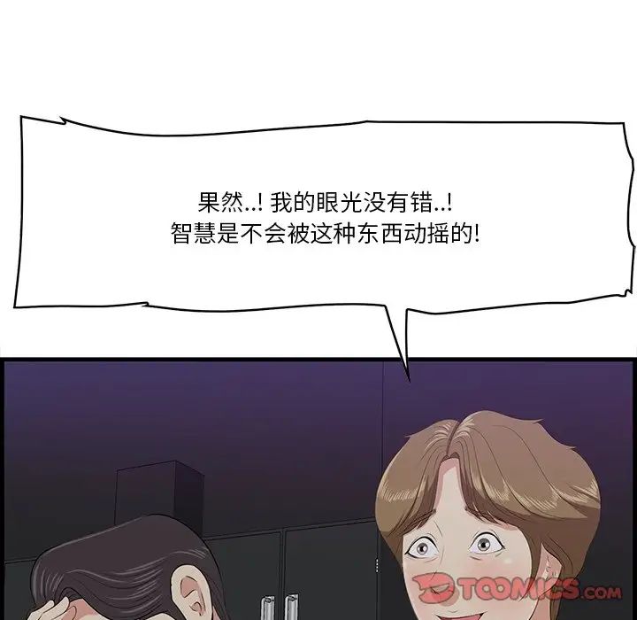 《一口就好》漫画最新章节第15话免费下拉式在线观看章节第【57】张图片