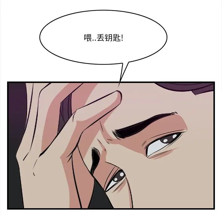 《一口就好》漫画最新章节第15话免费下拉式在线观看章节第【40】张图片