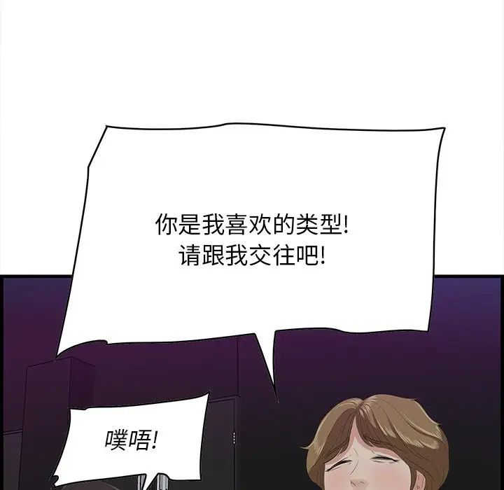 《一口就好》漫画最新章节第15话免费下拉式在线观看章节第【31】张图片