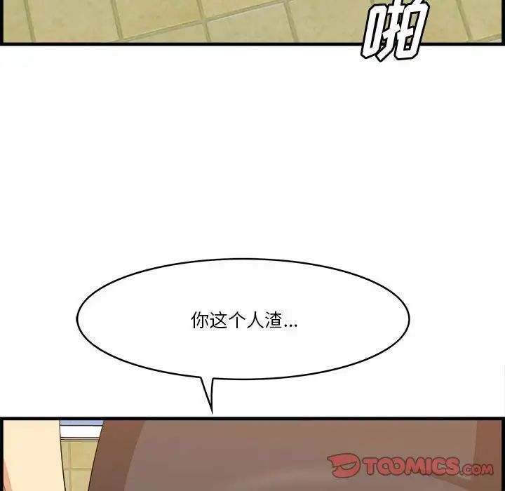 《一口就好》漫画最新章节第16话免费下拉式在线观看章节第【96】张图片