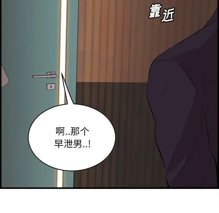 《一口就好》漫画最新章节第16话免费下拉式在线观看章节第【107】张图片