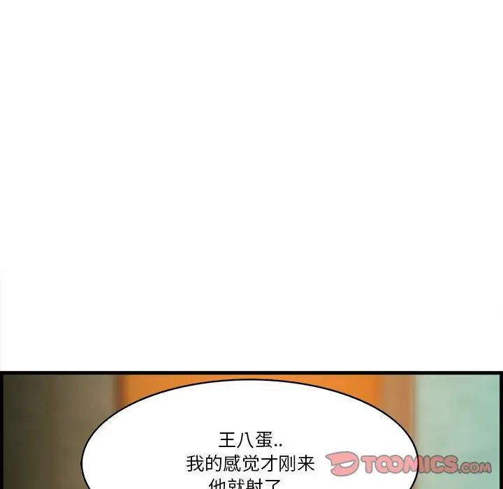 《一口就好》漫画最新章节第16话免费下拉式在线观看章节第【108】张图片