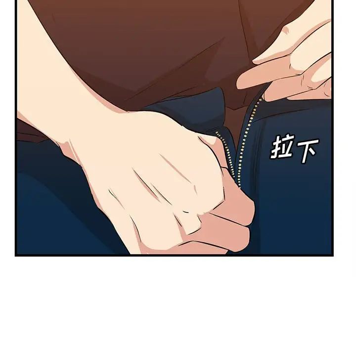 《一口就好》漫画最新章节第16话免费下拉式在线观看章节第【121】张图片