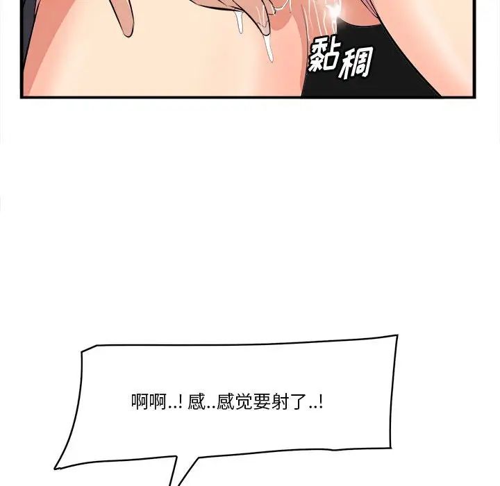 《一口就好》漫画最新章节第16话免费下拉式在线观看章节第【74】张图片