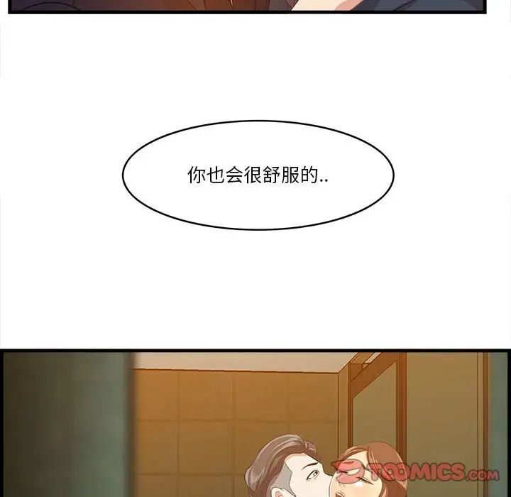 《一口就好》漫画最新章节第16话免费下拉式在线观看章节第【18】张图片