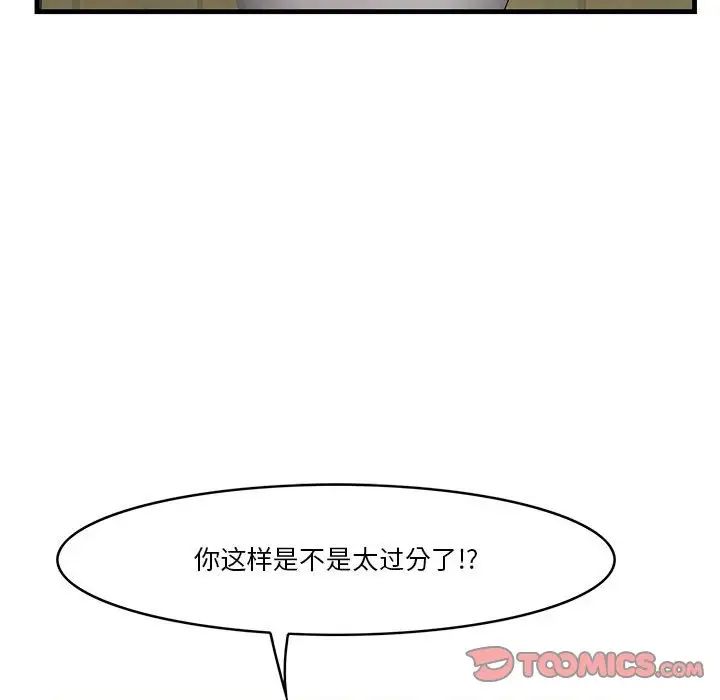 《一口就好》漫画最新章节第16话免费下拉式在线观看章节第【51】张图片