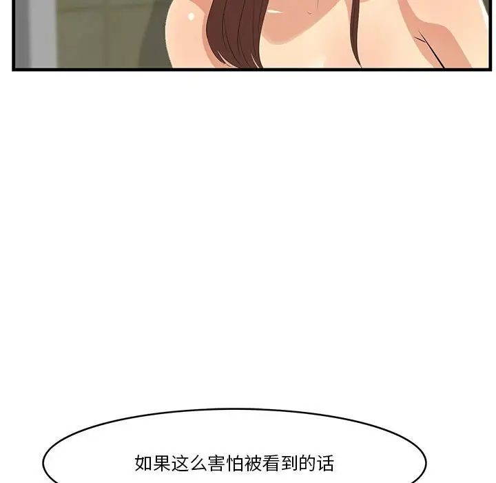 《一口就好》漫画最新章节第16话免费下拉式在线观看章节第【47】张图片