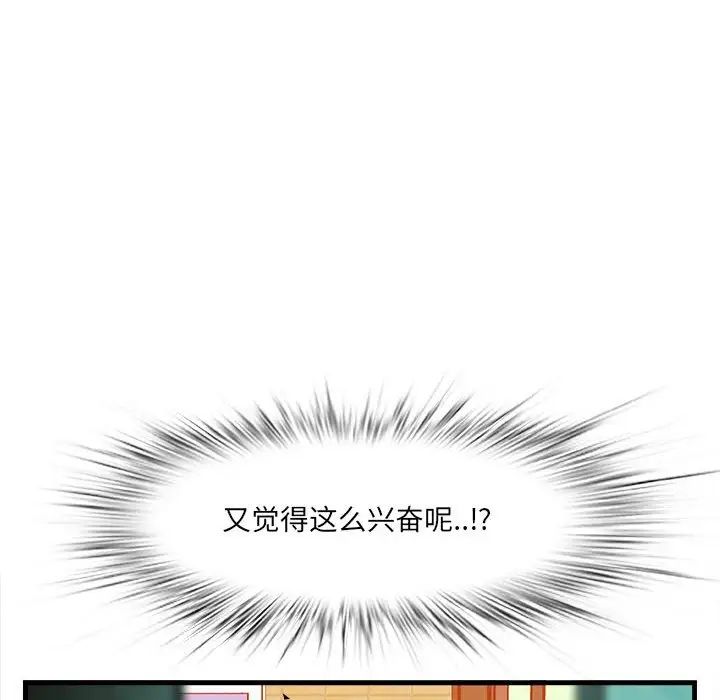 《一口就好》漫画最新章节第16话免费下拉式在线观看章节第【62】张图片