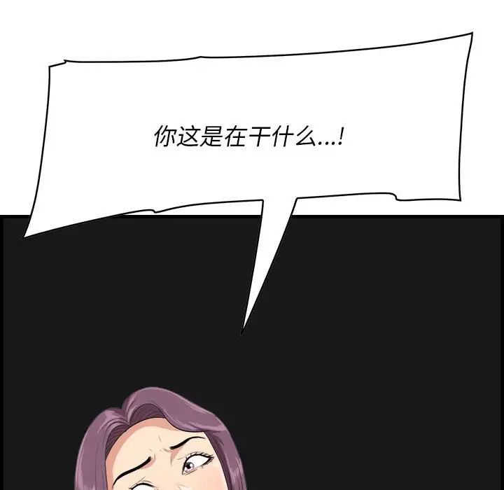 《一口就好》漫画最新章节第16话免费下拉式在线观看章节第【7】张图片