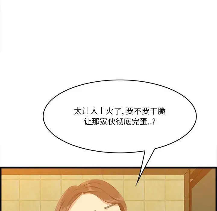 《一口就好》漫画最新章节第16话免费下拉式在线观看章节第【110】张图片