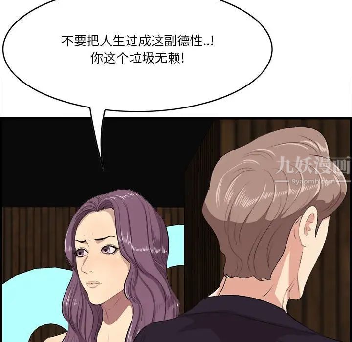 《一口就好》漫画最新章节第16话免费下拉式在线观看章节第【82】张图片