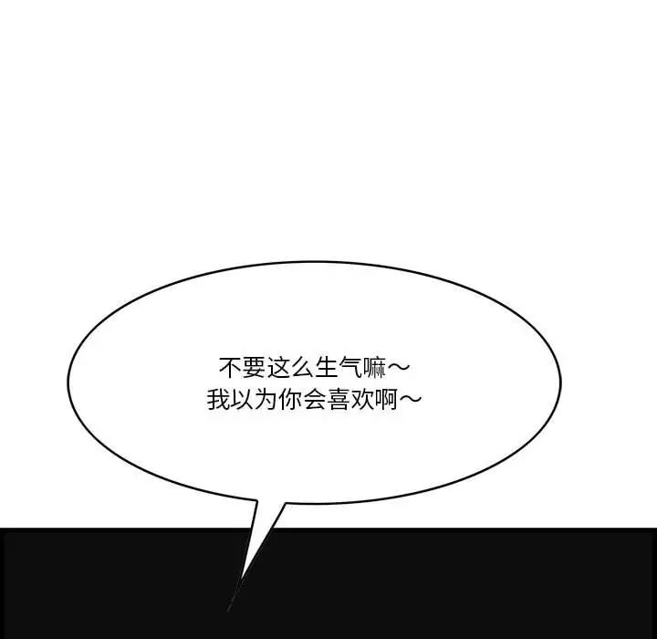 《一口就好》漫画最新章节第16话免费下拉式在线观看章节第【76】张图片