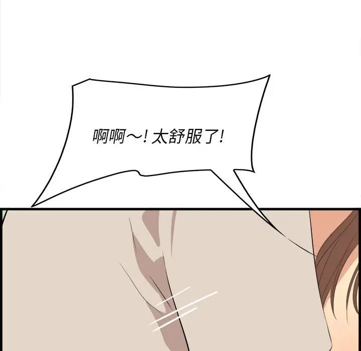 《一口就好》漫画最新章节第16话免费下拉式在线观看章节第【64】张图片