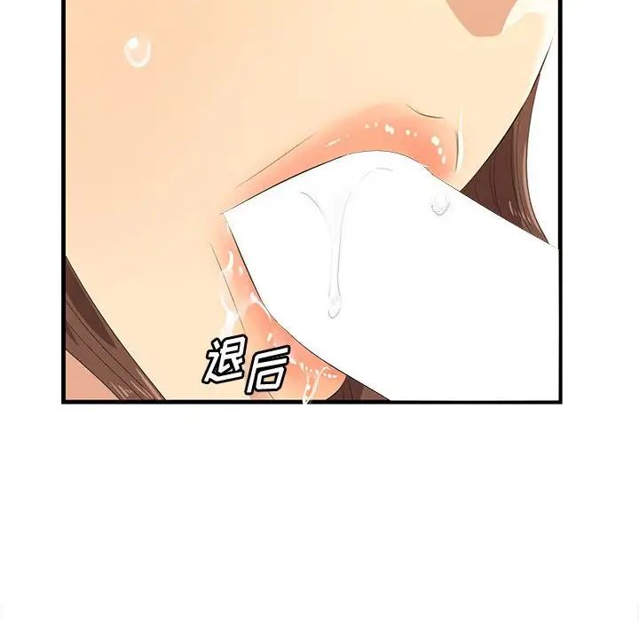 《一口就好》漫画最新章节第16话免费下拉式在线观看章节第【40】张图片