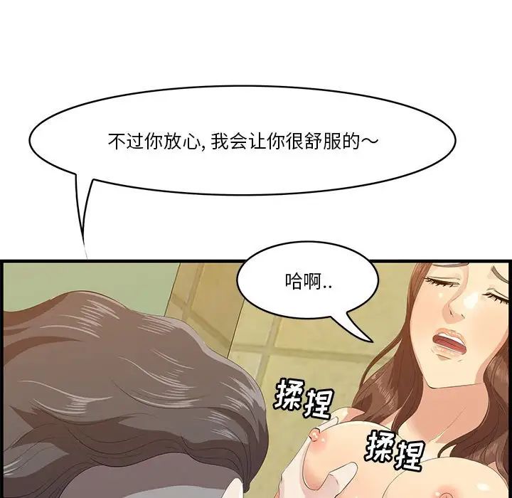 《一口就好》漫画最新章节第16话免费下拉式在线观看章节第【55】张图片